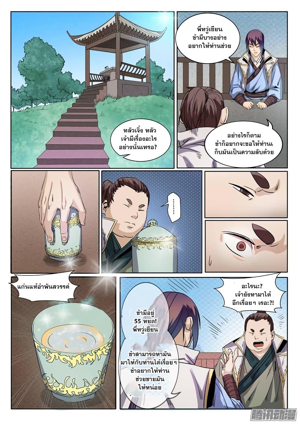 Manga-lc-com อ่านมังงะ อ่านการ์ตูน ออนไลน์ ฟรี Bailian Chengshen ตอนที่ 1 2 3 4 5 6 7 8 9 10 11 12 13 14 ฟรี ไม่มีโฆษณา Manga-lc - อ่าน มังงะ อ่าน การ์ตูน ออนไลน์ อ่านมังงะ ฟรี