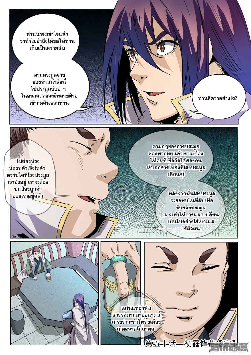 Manga-lc-com อ่านมังงะ อ่านการ์ตูน ออนไลน์ ฟรี Bailian Chengshen ตอนที่ 1 2 3 4 5 6 7 8 9 10 11 12 13 14 ฟรี ไม่มีโฆษณา Manga-lc - อ่าน มังงะ อ่าน การ์ตูน ออนไลน์ อ่านมังงะ ฟรี
