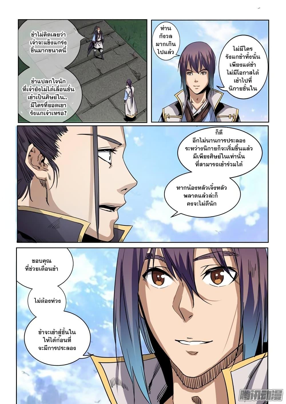 Manga-lc-com อ่านมังงะ อ่านการ์ตูน ออนไลน์ ฟรี Bailian Chengshen ตอนที่ 1 2 3 4 5 6 7 8 9 10 11 12 13 14 ฟรี ไม่มีโฆษณา Manga-lc - อ่าน มังงะ อ่าน การ์ตูน ออนไลน์ อ่านมังงะ ฟรี