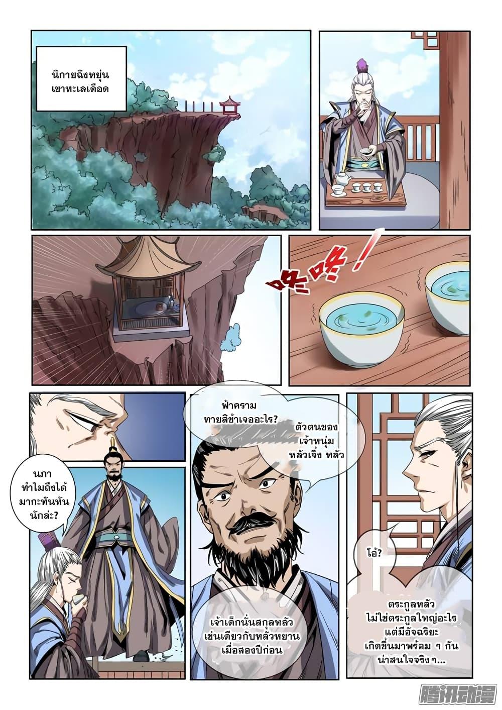 Manga-lc-com อ่านมังงะ อ่านการ์ตูน ออนไลน์ ฟรี Bailian Chengshen ตอนที่ 1 2 3 4 5 6 7 8 9 10 11 12 13 14 ฟรี ไม่มีโฆษณา Manga-lc - อ่าน มังงะ อ่าน การ์ตูน ออนไลน์ อ่านมังงะ ฟรี