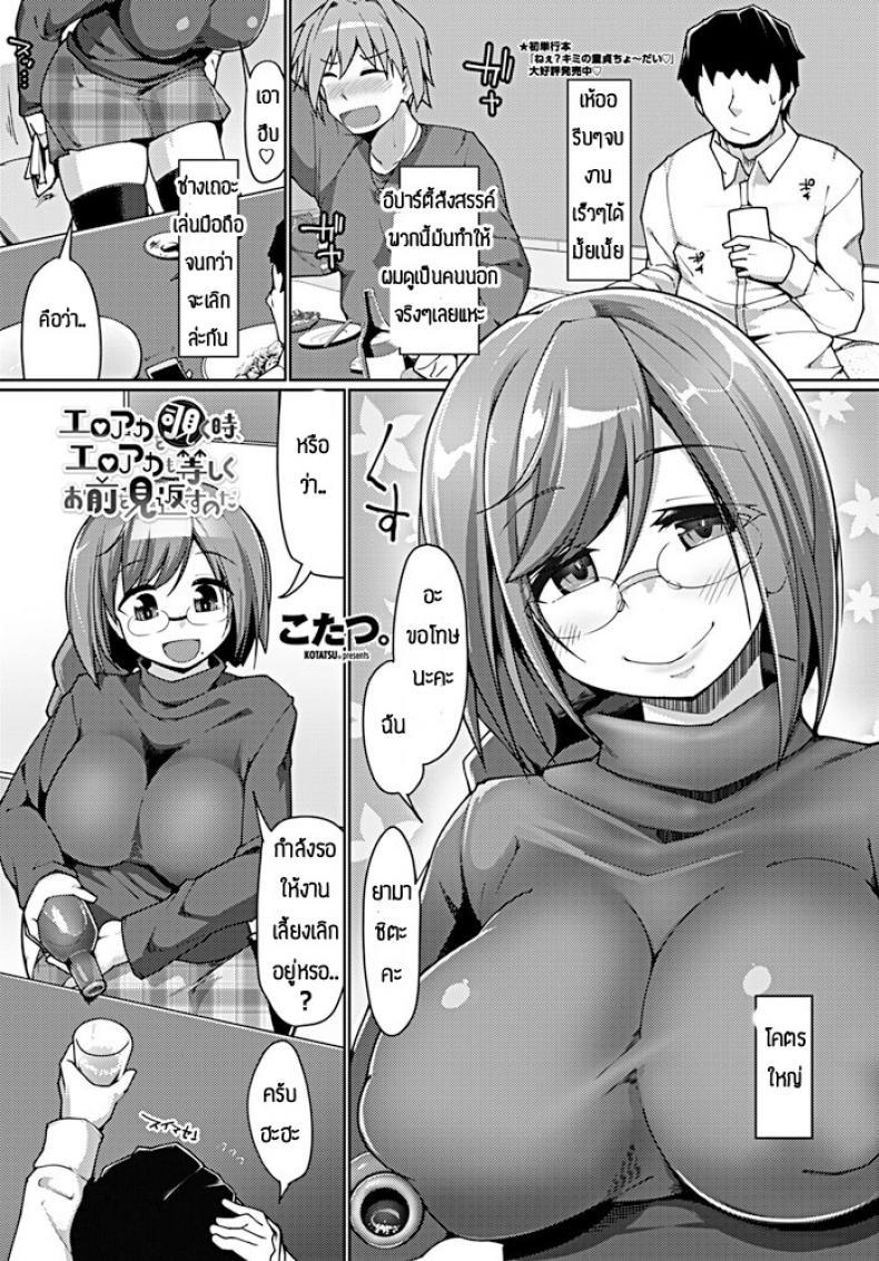 Doujin-Lc- อ่าน โดจิน มังฮวา เกาหลี ญี่ปุ่น จีน แปลไทย ความสัมพันธ์แปลกๆ [Kotatsu] Eroka wo nozoku toki, eroaka mo hitoshiku omae wo mikaesu noda ตอนที่ 1 2 3 4 5 6 7 8 9 10 11 12 13 14 ฟรี ไม่มีโฆษณา อ่าน โดจิน Manhwa เกาหลี ญี่ปุ่น จีน เรามีครบ คัดมาให้เน้นๆ โดจิน 18+ รับประกันความฟินโดย  Doujin Lc