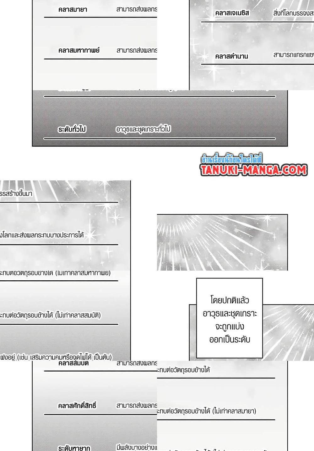 Manga-lc-com อ่านมังงะ อ่านการ์ตูน ออนไลน์ ฟรี My Gift LVL 9999 Unlimited Gacha ตอนที่ 1 2 3 4 5 6 7 8 9 10 11 12 13 14 ฟรี ไม่มีโฆษณา Manga-lc - อ่าน มังงะ อ่าน การ์ตูน ออนไลน์ อ่านมังงะ ฟรี