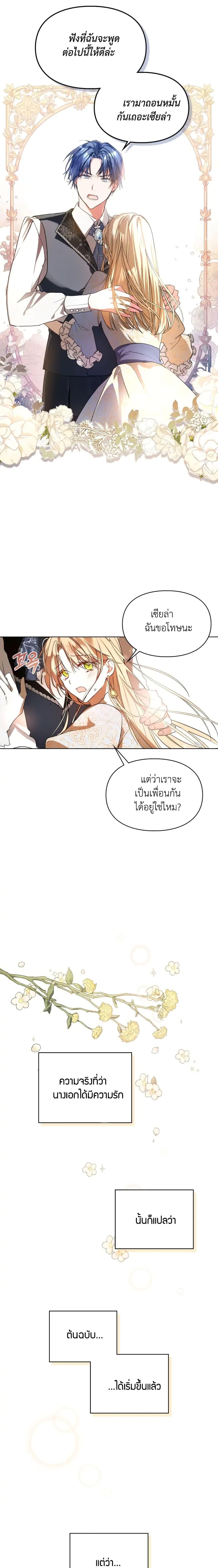 Manga-lc-com อ่านมังงะ อ่านการ์ตูน ออนไลน์ ฟรี The Heroine Had an Affair With My Fiance ตอนที่ 1 2 3 4 5 6 7 8 9 10 11 12 13 14 ฟรี ไม่มีโฆษณา Manga-lc - อ่าน มังงะ อ่าน การ์ตูน ออนไลน์ อ่านมังงะ ฟรี