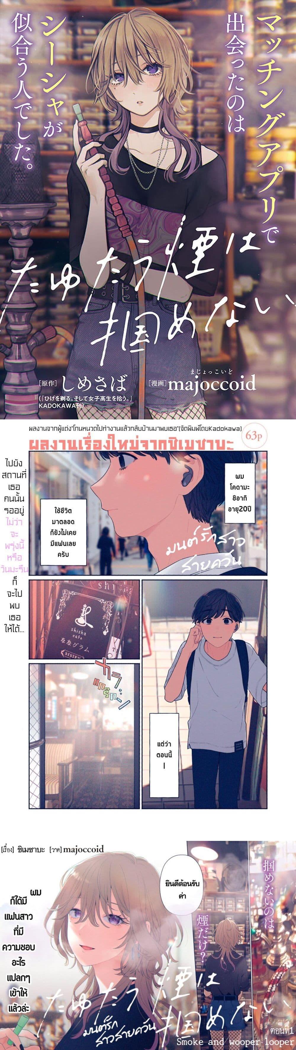 Manga-lc-com อ่านมังงะ อ่านการ์ตูน ออนไลน์ ฟรี Tayutau Kemuri wa Tsukamena ตอนที่ 1 2 3 4 5 6 7 8 9 10 11 12 13 14 ฟรี ไม่มีโฆษณา Manga-lc - อ่าน มังงะ อ่าน การ์ตูน ออนไลน์ อ่านมังงะ ฟรี