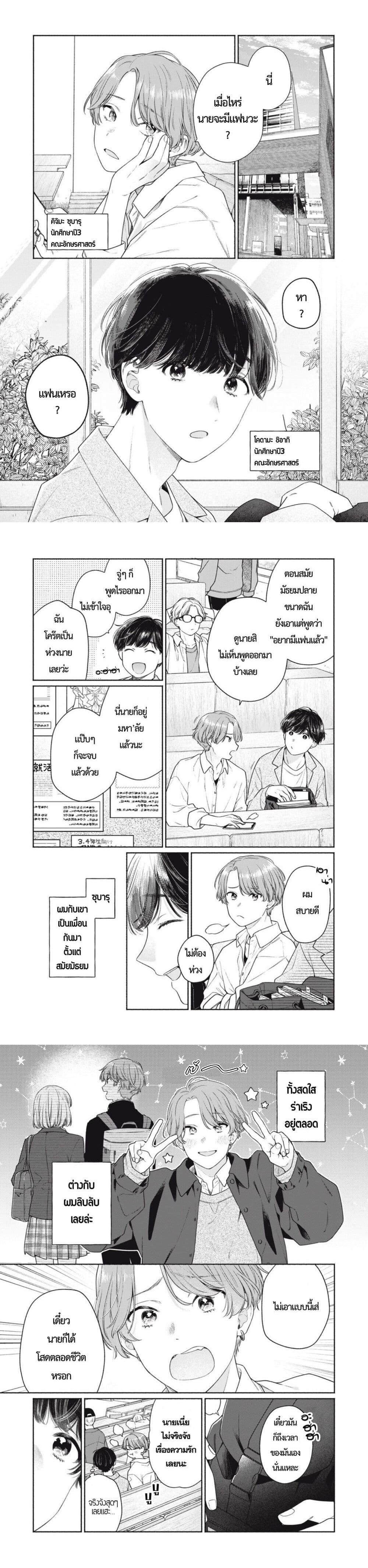 Manga-lc-com อ่านมังงะ อ่านการ์ตูน ออนไลน์ ฟรี Tayutau Kemuri wa Tsukamena ตอนที่ 1 2 3 4 5 6 7 8 9 10 11 12 13 14 ฟรี ไม่มีโฆษณา Manga-lc - อ่าน มังงะ อ่าน การ์ตูน ออนไลน์ อ่านมังงะ ฟรี