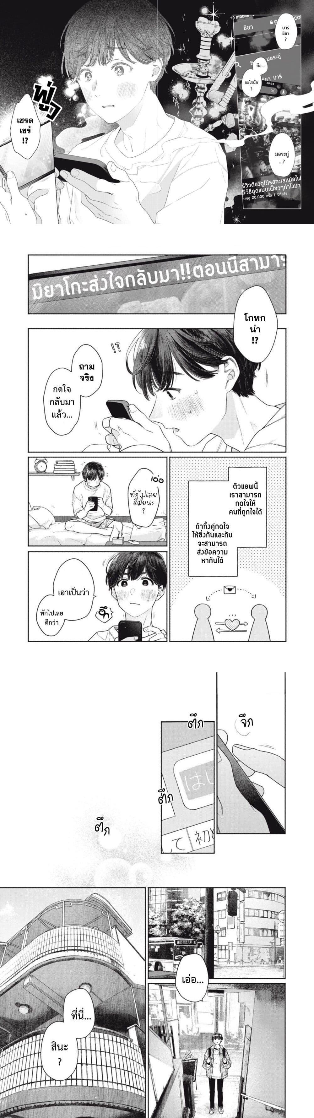 Manga-lc-com อ่านมังงะ อ่านการ์ตูน ออนไลน์ ฟรี Tayutau Kemuri wa Tsukamena ตอนที่ 1 2 3 4 5 6 7 8 9 10 11 12 13 14 ฟรี ไม่มีโฆษณา Manga-lc - อ่าน มังงะ อ่าน การ์ตูน ออนไลน์ อ่านมังงะ ฟรี