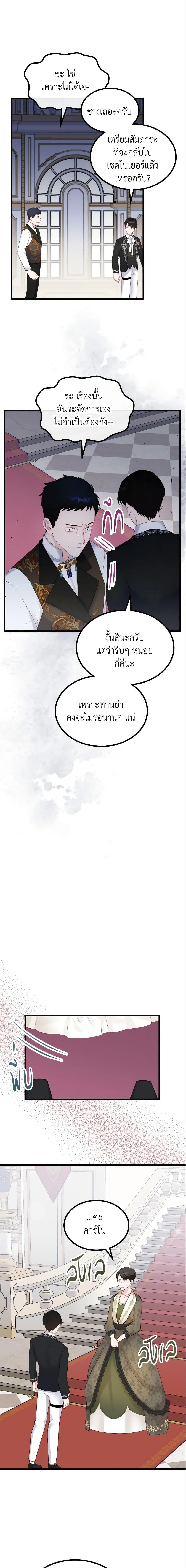 Manga-lc-com อ่านมังงะ อ่านการ์ตูน ออนไลน์ ฟรี The Villainous Princess Wants to Live in a Cookie House ตอนที่ 1 2 3 4 5 6 7 8 9 10 11 12 13 14 ฟรี ไม่มีโฆษณา Manga-lc - อ่าน มังงะ อ่าน การ์ตูน ออนไลน์ อ่านมังงะ ฟรี