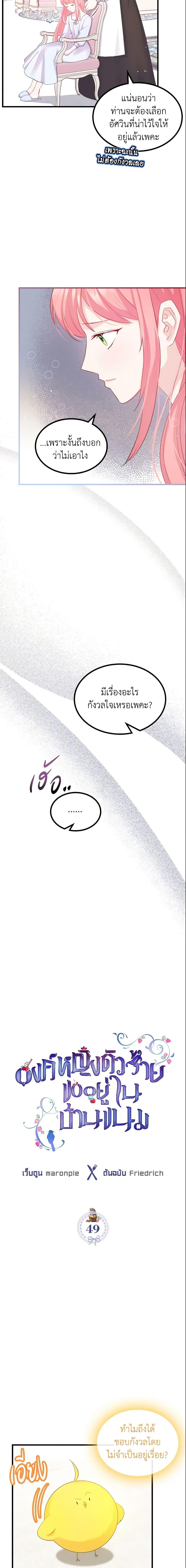 Manga-lc-com อ่านมังงะ อ่านการ์ตูน ออนไลน์ ฟรี The Villainous Princess Wants to Live in a Cookie House ตอนที่ 1 2 3 4 5 6 7 8 9 10 11 12 13 14 ฟรี ไม่มีโฆษณา Manga-lc - อ่าน มังงะ อ่าน การ์ตูน ออนไลน์ อ่านมังงะ ฟรี