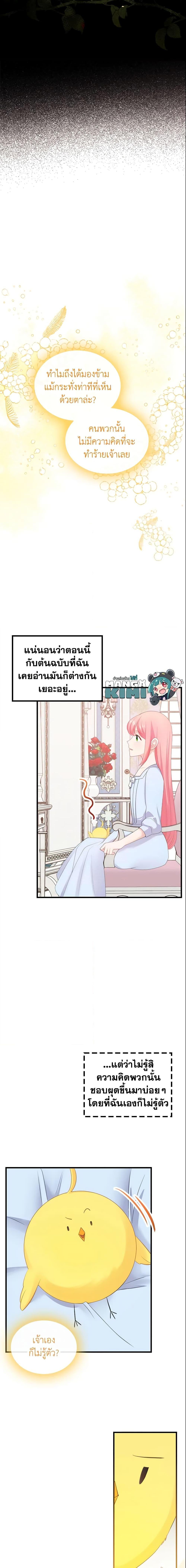 Manga-lc-com อ่านมังงะ อ่านการ์ตูน ออนไลน์ ฟรี The Villainous Princess Wants to Live in a Cookie House ตอนที่ 1 2 3 4 5 6 7 8 9 10 11 12 13 14 ฟรี ไม่มีโฆษณา Manga-lc - อ่าน มังงะ อ่าน การ์ตูน ออนไลน์ อ่านมังงะ ฟรี