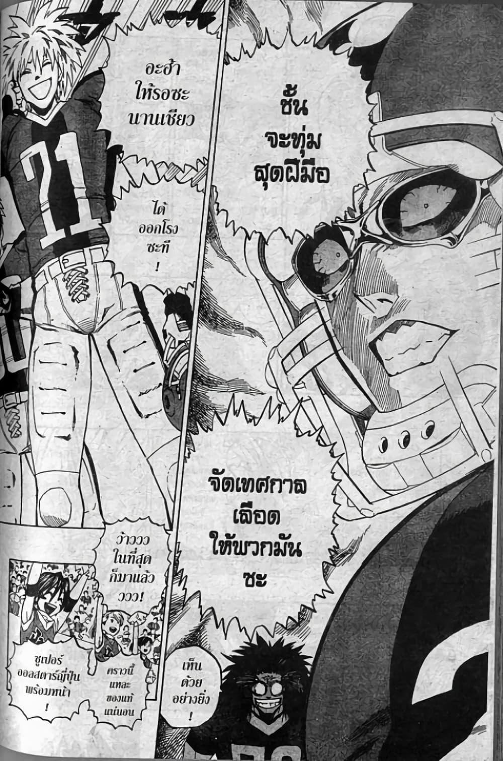 Manga-lc-com อ่านมังงะ อ่านการ์ตูน ออนไลน์ ฟรี Eyeshield 21 ตอนที่ 1 2 3 4 5 6 7 8 9 10 11 12 13 14 ฟรี ไม่มีโฆษณา Manga-lc - อ่าน มังงะ อ่าน การ์ตูน ออนไลน์ อ่านมังงะ ฟรี