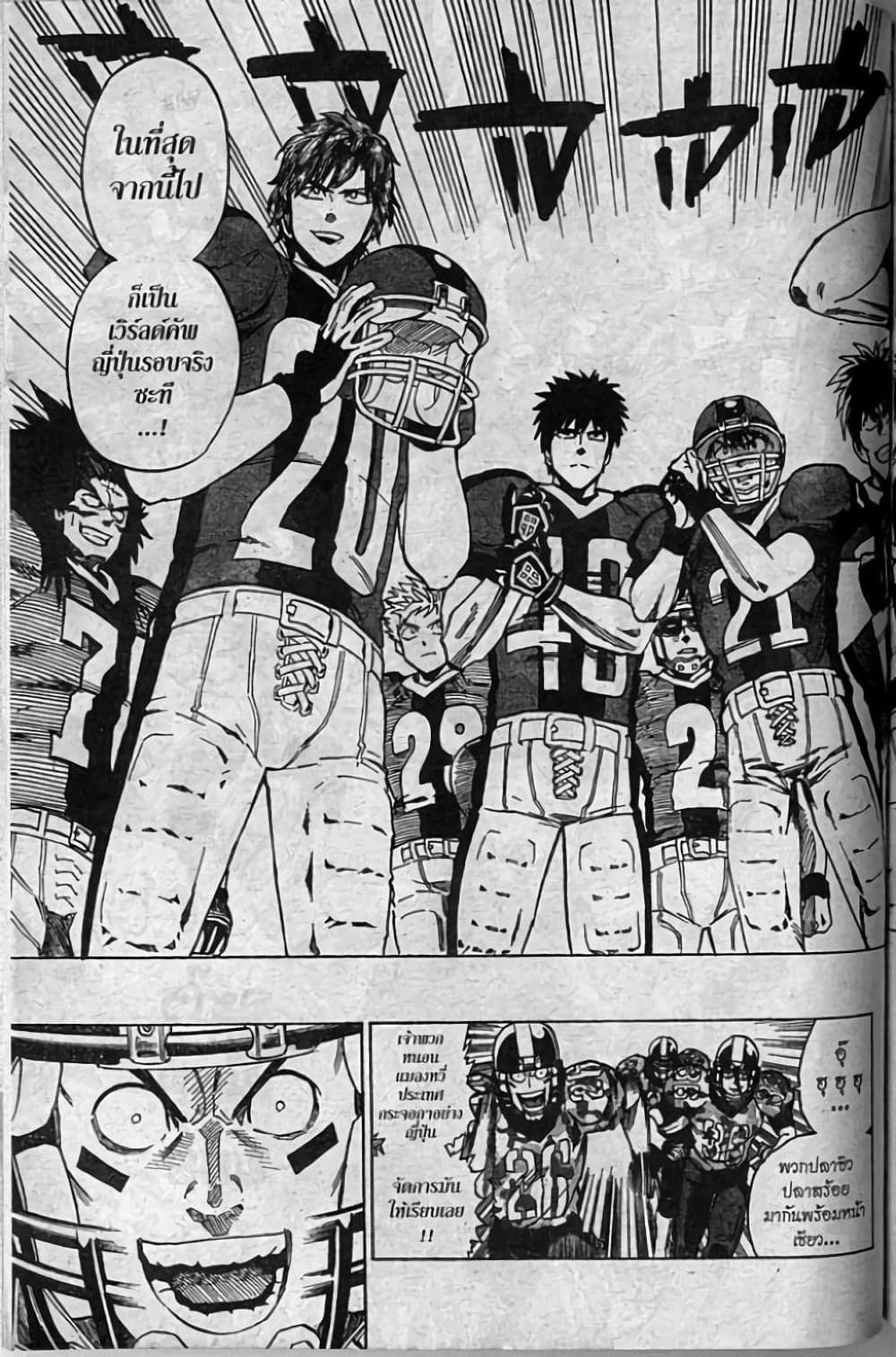 Manga-lc-com อ่านมังงะ อ่านการ์ตูน ออนไลน์ ฟรี Eyeshield 21 ตอนที่ 1 2 3 4 5 6 7 8 9 10 11 12 13 14 ฟรี ไม่มีโฆษณา Manga-lc - อ่าน มังงะ อ่าน การ์ตูน ออนไลน์ อ่านมังงะ ฟรี