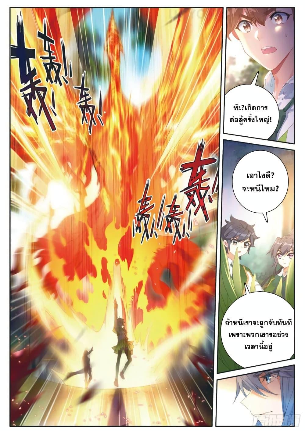 Manga-lc-com อ่านมังงะ อ่านการ์ตูน ออนไลน์ ฟรี Douluo Dalu 3 The Legend of the Dragon King ตอนที่ 1 2 3 4 5 6 7 8 9 10 11 12 13 14 ฟรี ไม่มีโฆษณา Manga-lc - อ่าน มังงะ อ่าน การ์ตูน ออนไลน์ อ่านมังงะ ฟรี