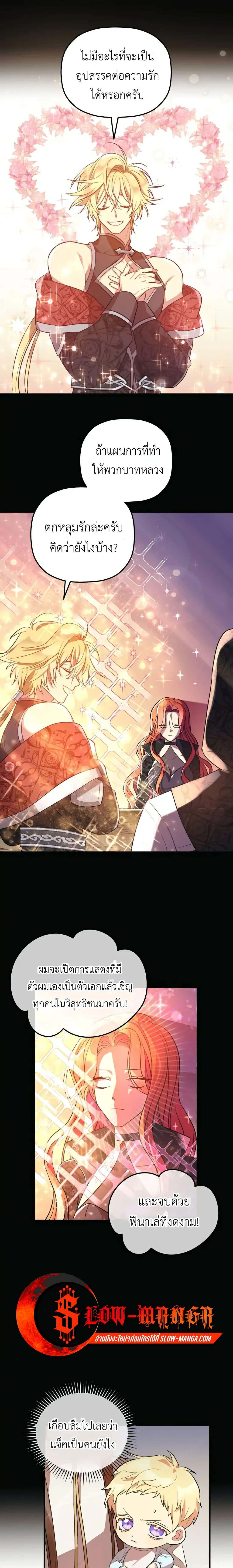 Manga-lc-com อ่านมังงะ อ่านการ์ตูน ออนไลน์ ฟรี The Baby Saint Wants to Destroy the World! ตอนที่ 1 2 3 4 5 6 7 8 9 10 11 12 13 14 ฟรี ไม่มีโฆษณา Manga-lc - อ่าน มังงะ อ่าน การ์ตูน ออนไลน์ อ่านมังงะ ฟรี
