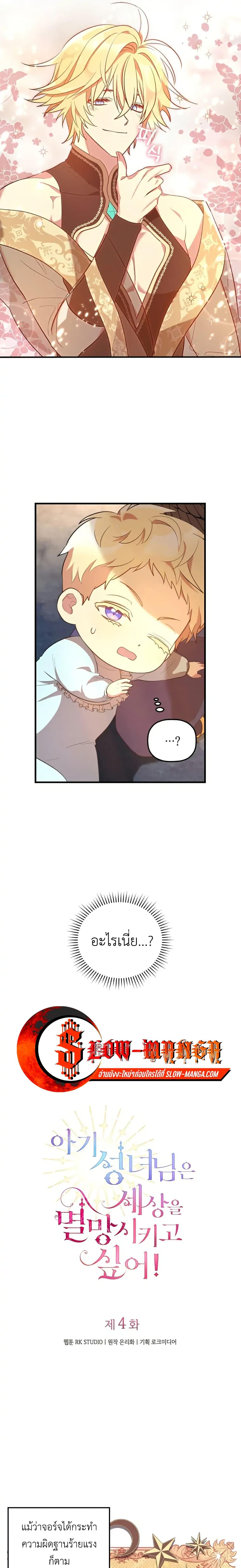 Manga-lc-com อ่านมังงะ อ่านการ์ตูน ออนไลน์ ฟรี The Baby Saint Wants to Destroy the World! ตอนที่ 1 2 3 4 5 6 7 8 9 10 11 12 13 14 ฟรี ไม่มีโฆษณา Manga-lc - อ่าน มังงะ อ่าน การ์ตูน ออนไลน์ อ่านมังงะ ฟรี