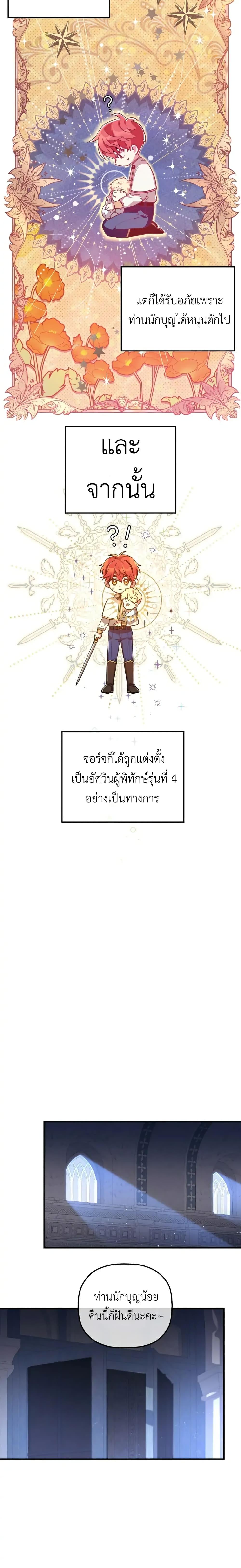 Manga-lc-com อ่านมังงะ อ่านการ์ตูน ออนไลน์ ฟรี The Baby Saint Wants to Destroy the World! ตอนที่ 1 2 3 4 5 6 7 8 9 10 11 12 13 14 ฟรี ไม่มีโฆษณา Manga-lc - อ่าน มังงะ อ่าน การ์ตูน ออนไลน์ อ่านมังงะ ฟรี