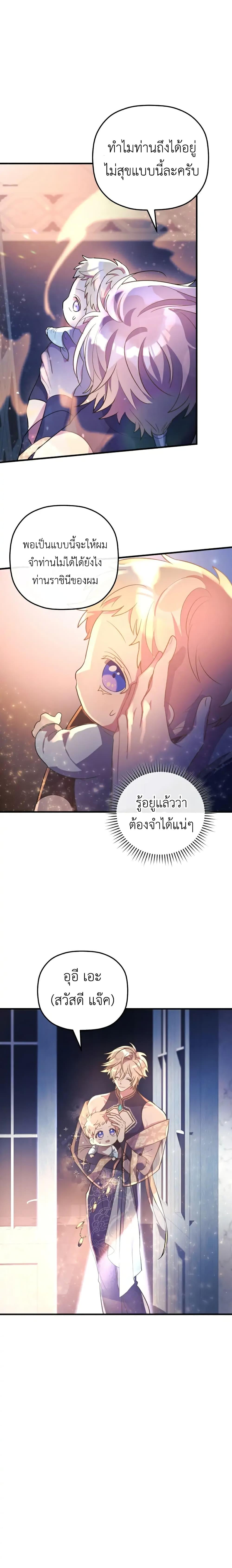 Manga-lc-com อ่านมังงะ อ่านการ์ตูน ออนไลน์ ฟรี The Baby Saint Wants to Destroy the World! ตอนที่ 1 2 3 4 5 6 7 8 9 10 11 12 13 14 ฟรี ไม่มีโฆษณา Manga-lc - อ่าน มังงะ อ่าน การ์ตูน ออนไลน์ อ่านมังงะ ฟรี