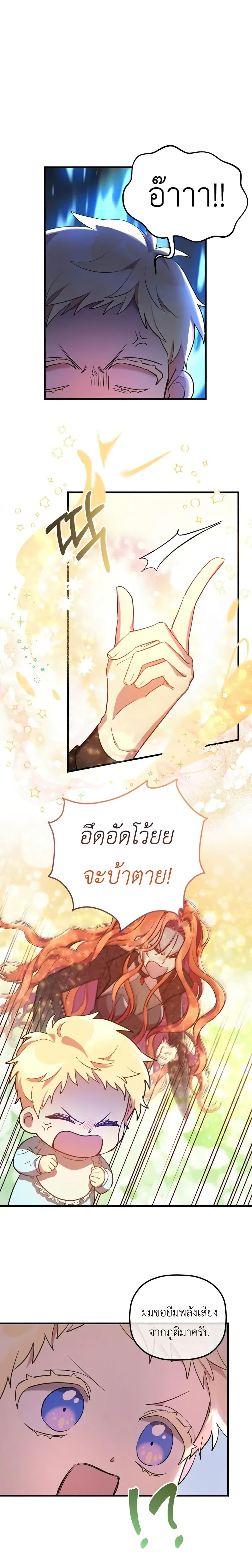 Manga-lc-com อ่านมังงะ อ่านการ์ตูน ออนไลน์ ฟรี The Baby Saint Wants to Destroy the World! ตอนที่ 1 2 3 4 5 6 7 8 9 10 11 12 13 14 ฟรี ไม่มีโฆษณา Manga-lc - อ่าน มังงะ อ่าน การ์ตูน ออนไลน์ อ่านมังงะ ฟรี