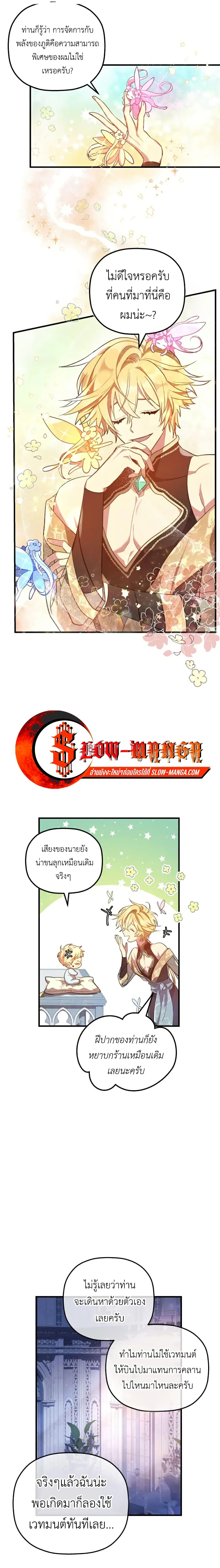 Manga-lc-com อ่านมังงะ อ่านการ์ตูน ออนไลน์ ฟรี The Baby Saint Wants to Destroy the World! ตอนที่ 1 2 3 4 5 6 7 8 9 10 11 12 13 14 ฟรี ไม่มีโฆษณา Manga-lc - อ่าน มังงะ อ่าน การ์ตูน ออนไลน์ อ่านมังงะ ฟรี