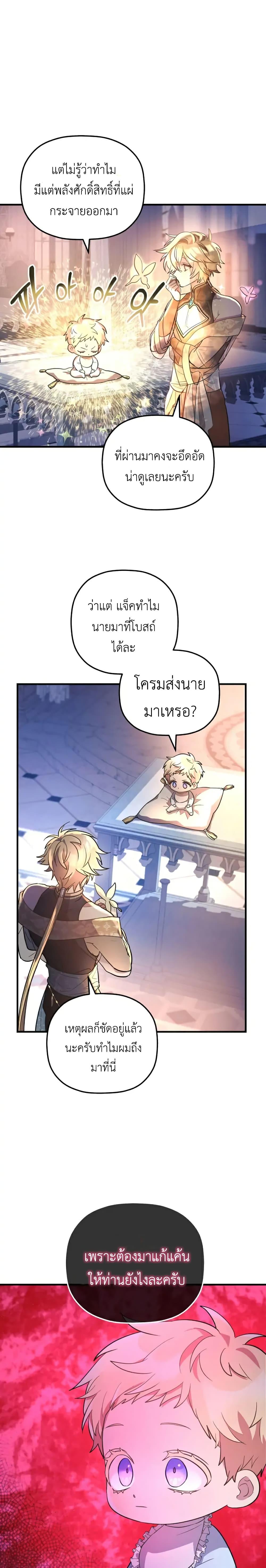 Manga-lc-com อ่านมังงะ อ่านการ์ตูน ออนไลน์ ฟรี The Baby Saint Wants to Destroy the World! ตอนที่ 1 2 3 4 5 6 7 8 9 10 11 12 13 14 ฟรี ไม่มีโฆษณา Manga-lc - อ่าน มังงะ อ่าน การ์ตูน ออนไลน์ อ่านมังงะ ฟรี