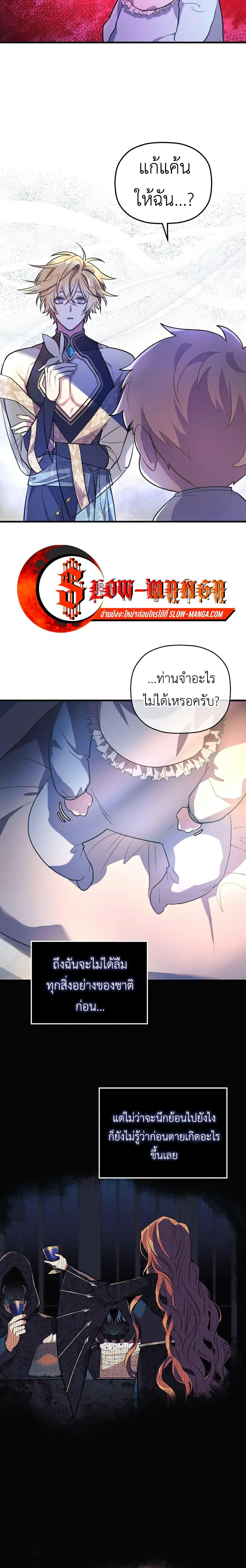 Manga-lc-com อ่านมังงะ อ่านการ์ตูน ออนไลน์ ฟรี The Baby Saint Wants to Destroy the World! ตอนที่ 1 2 3 4 5 6 7 8 9 10 11 12 13 14 ฟรี ไม่มีโฆษณา Manga-lc - อ่าน มังงะ อ่าน การ์ตูน ออนไลน์ อ่านมังงะ ฟรี