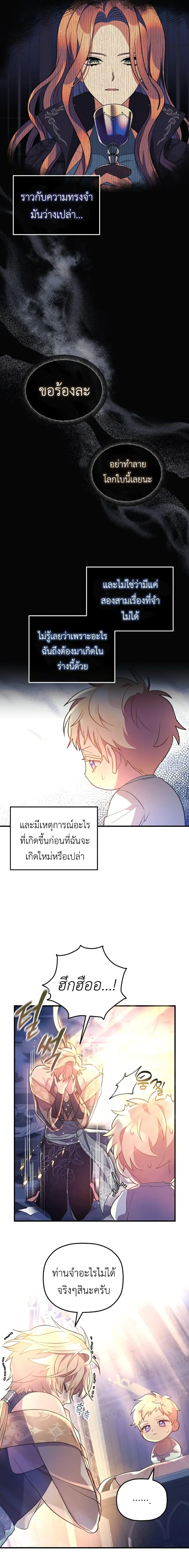Manga-lc-com อ่านมังงะ อ่านการ์ตูน ออนไลน์ ฟรี The Baby Saint Wants to Destroy the World! ตอนที่ 1 2 3 4 5 6 7 8 9 10 11 12 13 14 ฟรี ไม่มีโฆษณา Manga-lc - อ่าน มังงะ อ่าน การ์ตูน ออนไลน์ อ่านมังงะ ฟรี