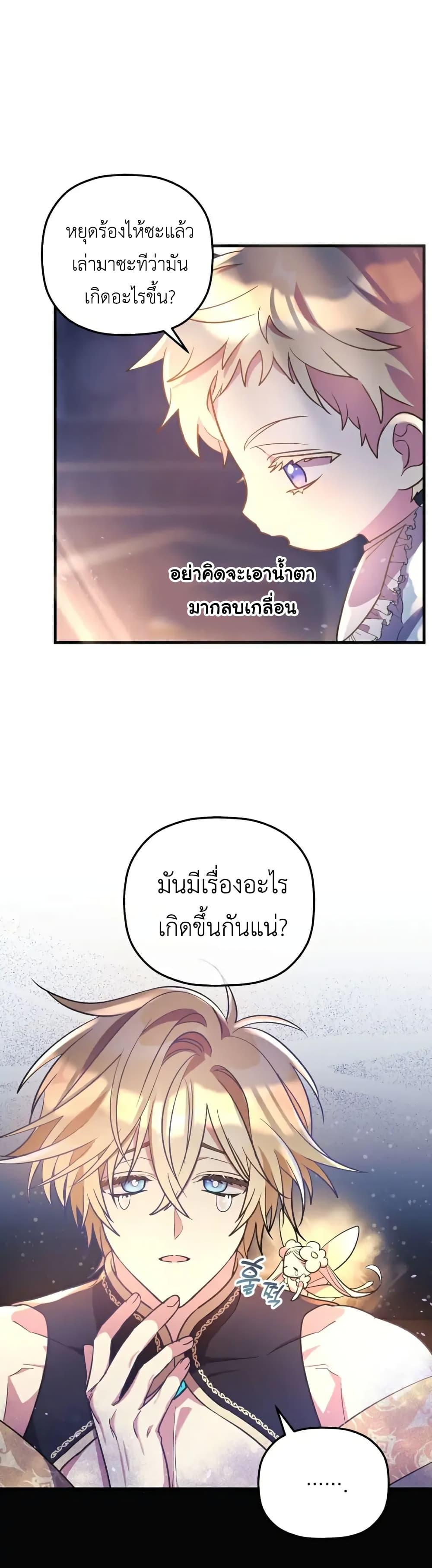 Manga-lc-com อ่านมังงะ อ่านการ์ตูน ออนไลน์ ฟรี The Baby Saint Wants to Destroy the World! ตอนที่ 1 2 3 4 5 6 7 8 9 10 11 12 13 14 ฟรี ไม่มีโฆษณา Manga-lc - อ่าน มังงะ อ่าน การ์ตูน ออนไลน์ อ่านมังงะ ฟรี
