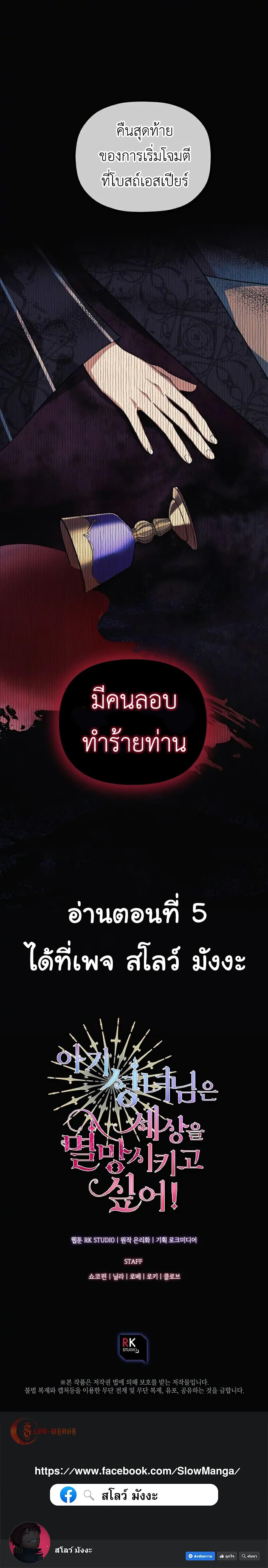 Manga-lc-com อ่านมังงะ อ่านการ์ตูน ออนไลน์ ฟรี The Baby Saint Wants to Destroy the World! ตอนที่ 1 2 3 4 5 6 7 8 9 10 11 12 13 14 ฟรี ไม่มีโฆษณา Manga-lc - อ่าน มังงะ อ่าน การ์ตูน ออนไลน์ อ่านมังงะ ฟรี
