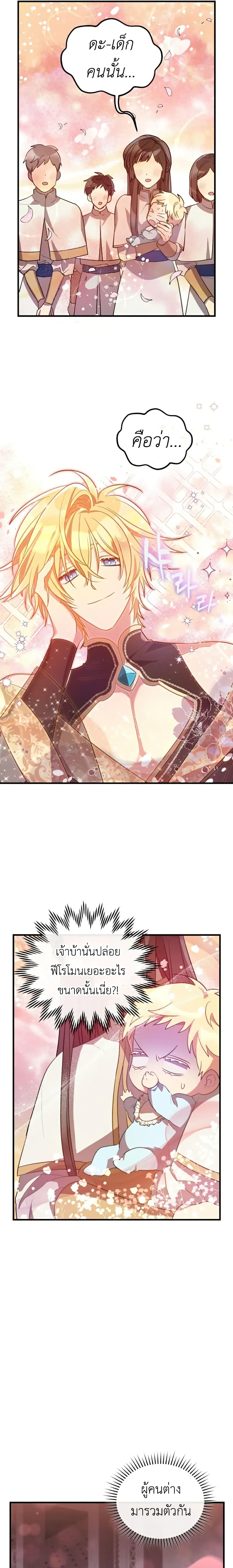 Manga-lc-com อ่านมังงะ อ่านการ์ตูน ออนไลน์ ฟรี The Baby Saint Wants to Destroy the World! ตอนที่ 1 2 3 4 5 6 7 8 9 10 11 12 13 14 ฟรี ไม่มีโฆษณา Manga-lc - อ่าน มังงะ อ่าน การ์ตูน ออนไลน์ อ่านมังงะ ฟรี