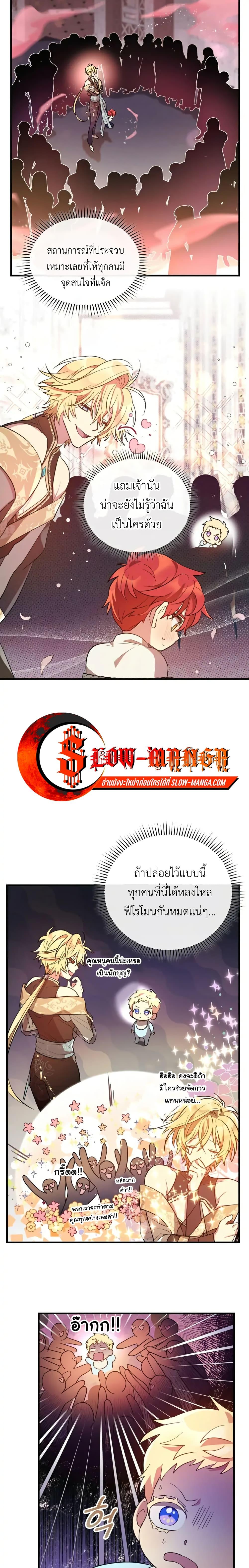 Manga-lc-com อ่านมังงะ อ่านการ์ตูน ออนไลน์ ฟรี The Baby Saint Wants to Destroy the World! ตอนที่ 1 2 3 4 5 6 7 8 9 10 11 12 13 14 ฟรี ไม่มีโฆษณา Manga-lc - อ่าน มังงะ อ่าน การ์ตูน ออนไลน์ อ่านมังงะ ฟรี