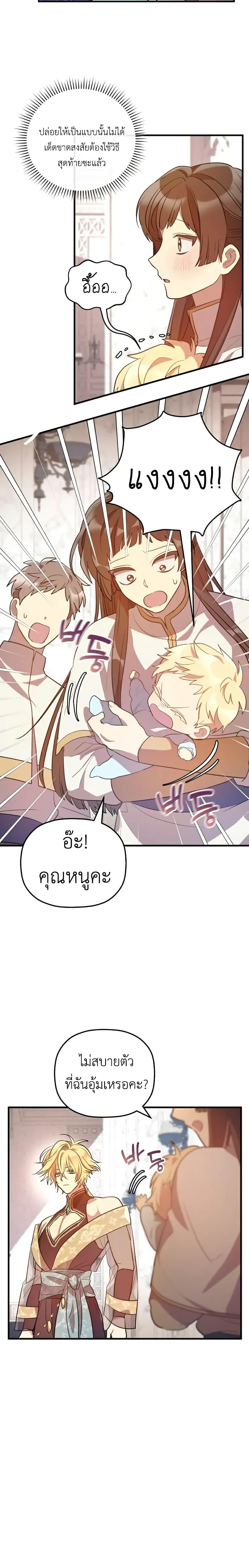 Manga-lc-com อ่านมังงะ อ่านการ์ตูน ออนไลน์ ฟรี The Baby Saint Wants to Destroy the World! ตอนที่ 1 2 3 4 5 6 7 8 9 10 11 12 13 14 ฟรี ไม่มีโฆษณา Manga-lc - อ่าน มังงะ อ่าน การ์ตูน ออนไลน์ อ่านมังงะ ฟรี