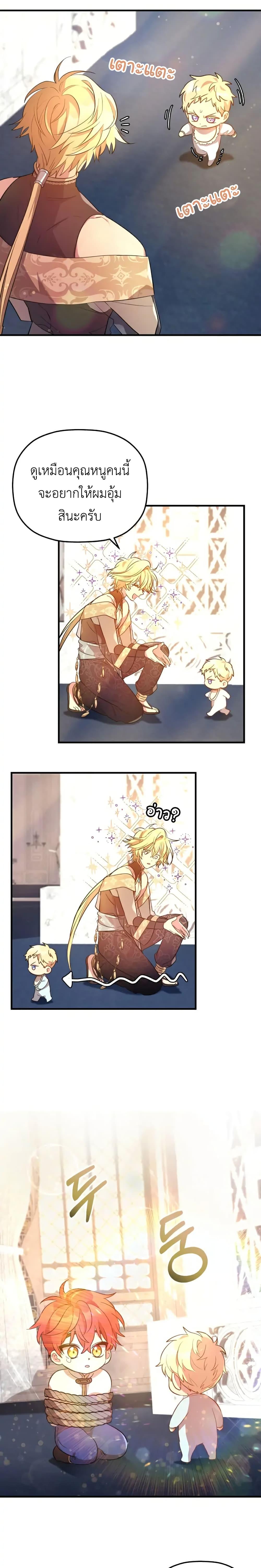 Manga-lc-com อ่านมังงะ อ่านการ์ตูน ออนไลน์ ฟรี The Baby Saint Wants to Destroy the World! ตอนที่ 1 2 3 4 5 6 7 8 9 10 11 12 13 14 ฟรี ไม่มีโฆษณา Manga-lc - อ่าน มังงะ อ่าน การ์ตูน ออนไลน์ อ่านมังงะ ฟรี
