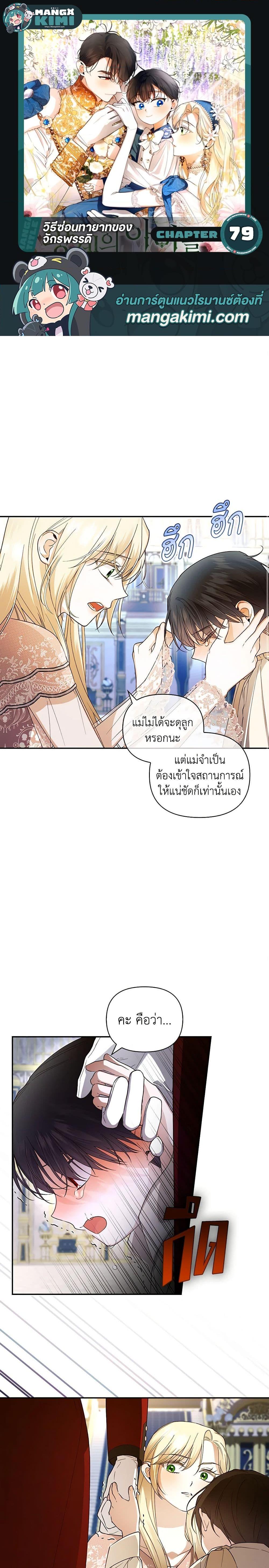 Manga-lc-com อ่านมังงะ อ่านการ์ตูน ออนไลน์ ฟรี How to Hide the Emperor’s Child ตอนที่ 1 2 3 4 5 6 7 8 9 10 11 12 13 14 ฟรี ไม่มีโฆษณา Manga-lc - อ่าน มังงะ อ่าน การ์ตูน ออนไลน์ อ่านมังงะ ฟรี