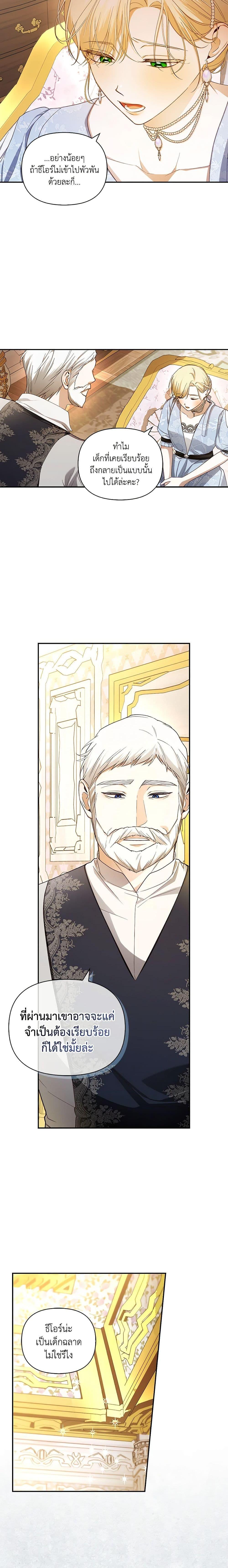 Manga-lc-com อ่านมังงะ อ่านการ์ตูน ออนไลน์ ฟรี How to Hide the Emperor’s Child ตอนที่ 1 2 3 4 5 6 7 8 9 10 11 12 13 14 ฟรี ไม่มีโฆษณา Manga-lc - อ่าน มังงะ อ่าน การ์ตูน ออนไลน์ อ่านมังงะ ฟรี