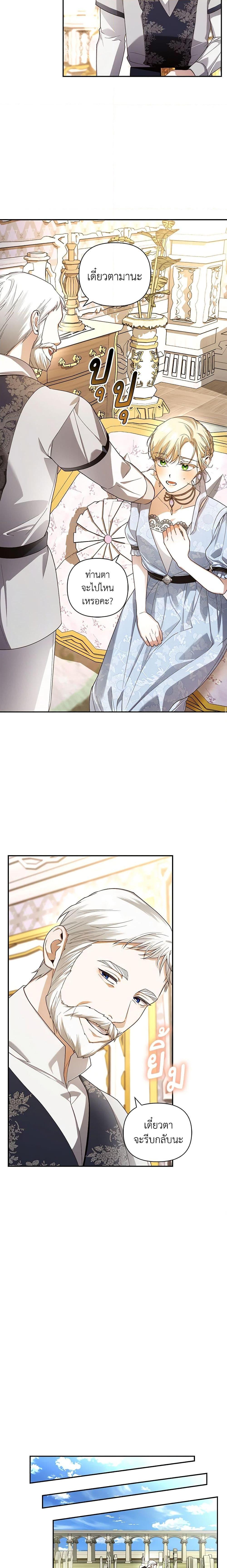 Manga-lc-com อ่านมังงะ อ่านการ์ตูน ออนไลน์ ฟรี How to Hide the Emperor’s Child ตอนที่ 1 2 3 4 5 6 7 8 9 10 11 12 13 14 ฟรี ไม่มีโฆษณา Manga-lc - อ่าน มังงะ อ่าน การ์ตูน ออนไลน์ อ่านมังงะ ฟรี