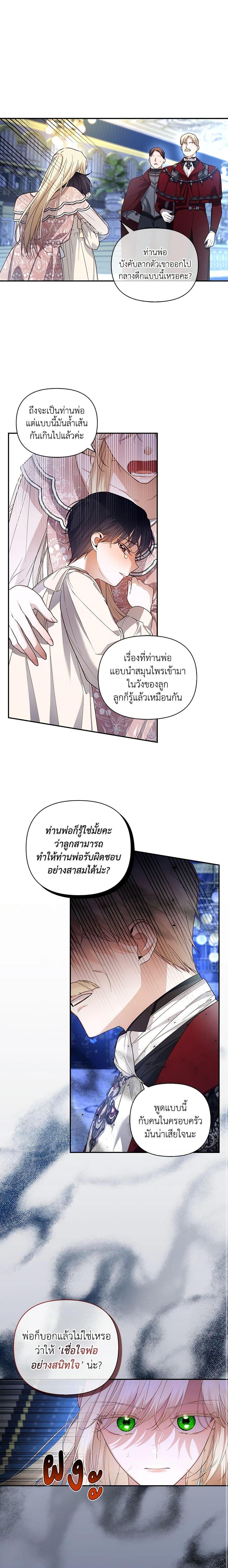 Manga-lc-com อ่านมังงะ อ่านการ์ตูน ออนไลน์ ฟรี How to Hide the Emperor’s Child ตอนที่ 1 2 3 4 5 6 7 8 9 10 11 12 13 14 ฟรี ไม่มีโฆษณา Manga-lc - อ่าน มังงะ อ่าน การ์ตูน ออนไลน์ อ่านมังงะ ฟรี