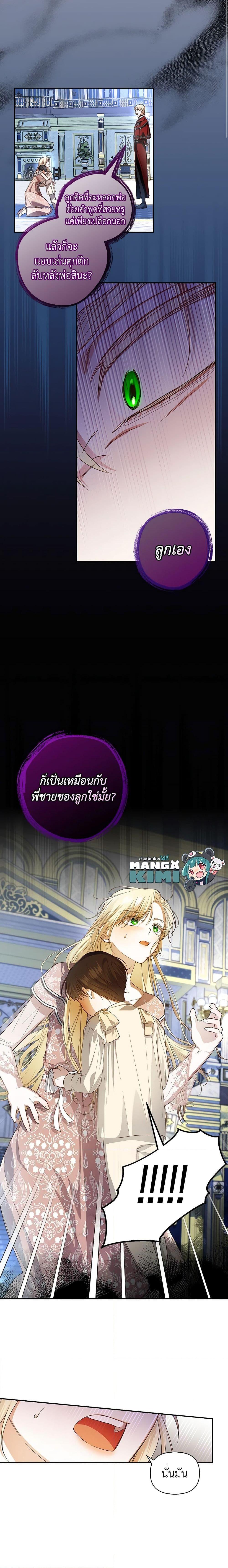 Manga-lc-com อ่านมังงะ อ่านการ์ตูน ออนไลน์ ฟรี How to Hide the Emperor’s Child ตอนที่ 1 2 3 4 5 6 7 8 9 10 11 12 13 14 ฟรี ไม่มีโฆษณา Manga-lc - อ่าน มังงะ อ่าน การ์ตูน ออนไลน์ อ่านมังงะ ฟรี