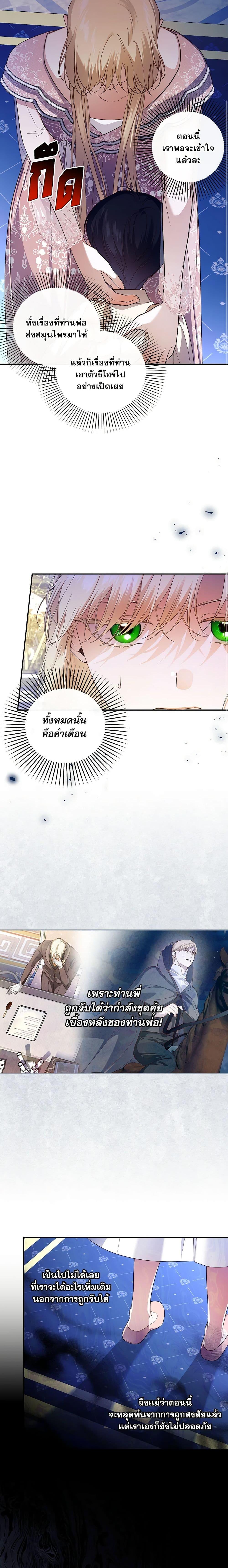 Manga-lc-com อ่านมังงะ อ่านการ์ตูน ออนไลน์ ฟรี How to Hide the Emperor’s Child ตอนที่ 1 2 3 4 5 6 7 8 9 10 11 12 13 14 ฟรี ไม่มีโฆษณา Manga-lc - อ่าน มังงะ อ่าน การ์ตูน ออนไลน์ อ่านมังงะ ฟรี