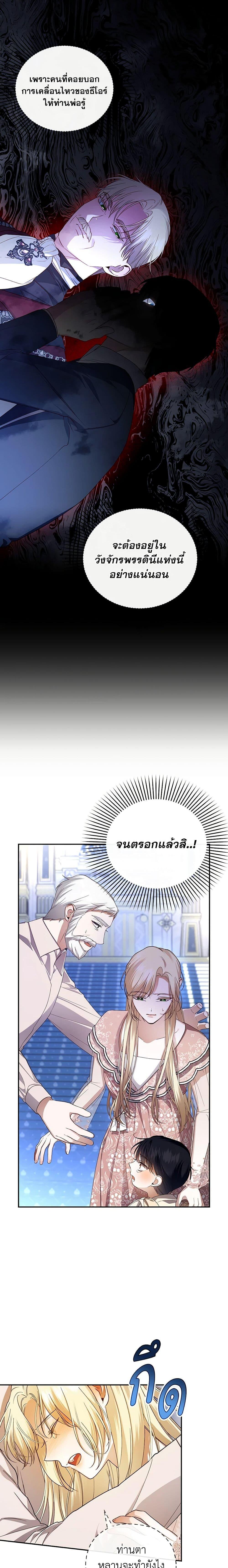 Manga-lc-com อ่านมังงะ อ่านการ์ตูน ออนไลน์ ฟรี How to Hide the Emperor’s Child ตอนที่ 1 2 3 4 5 6 7 8 9 10 11 12 13 14 ฟรี ไม่มีโฆษณา Manga-lc - อ่าน มังงะ อ่าน การ์ตูน ออนไลน์ อ่านมังงะ ฟรี