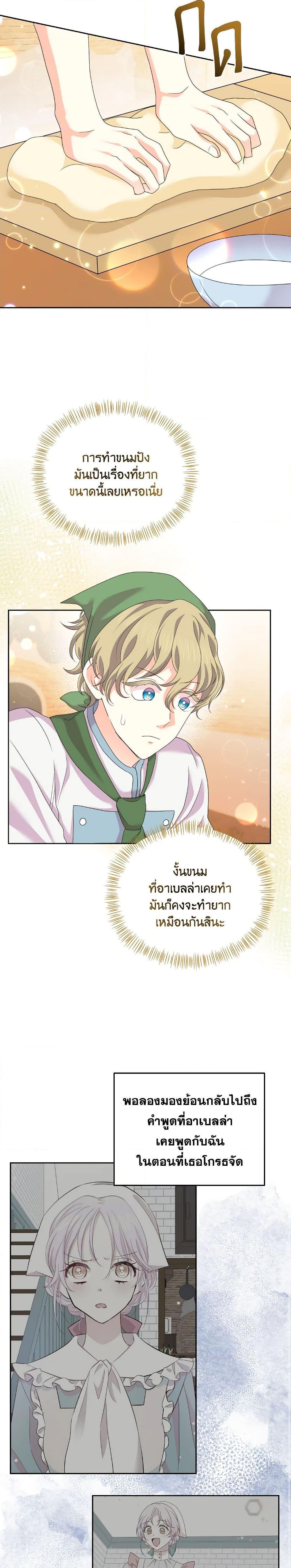 Manga-lc-com อ่านมังงะ อ่านการ์ตูน ออนไลน์ ฟรี The Returner Lady Opens a Dessert Shop ตอนที่ 1 2 3 4 5 6 7 8 9 10 11 12 13 14 ฟรี ไม่มีโฆษณา Manga-lc - อ่าน มังงะ อ่าน การ์ตูน ออนไลน์ อ่านมังงะ ฟรี