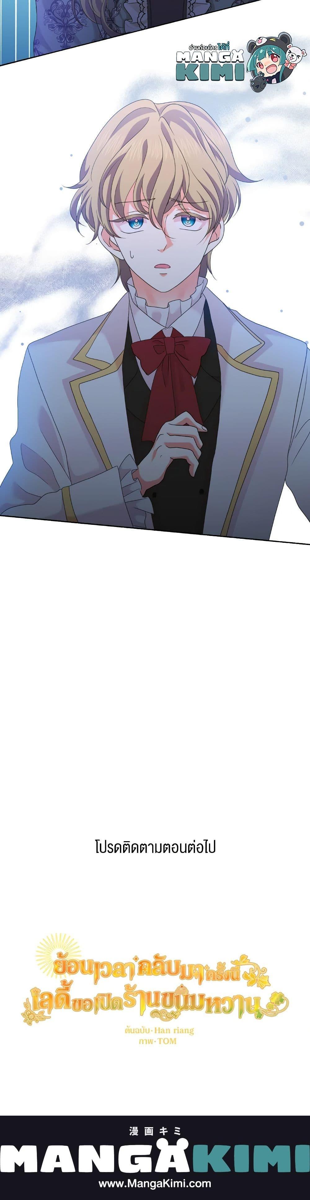 Manga-lc-com อ่านมังงะ อ่านการ์ตูน ออนไลน์ ฟรี The Returner Lady Opens a Dessert Shop ตอนที่ 1 2 3 4 5 6 7 8 9 10 11 12 13 14 ฟรี ไม่มีโฆษณา Manga-lc - อ่าน มังงะ อ่าน การ์ตูน ออนไลน์ อ่านมังงะ ฟรี