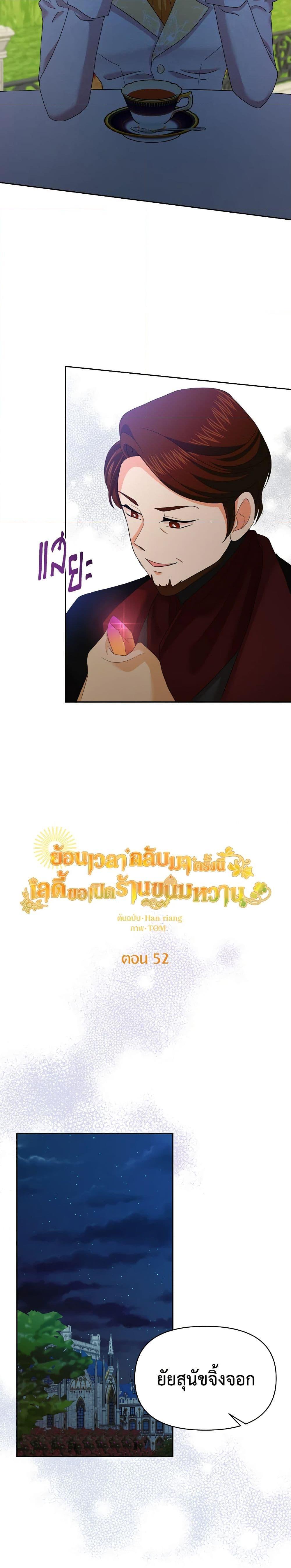 Manga-lc-com อ่านมังงะ อ่านการ์ตูน ออนไลน์ ฟรี The Returner Lady Opens a Dessert Shop ตอนที่ 1 2 3 4 5 6 7 8 9 10 11 12 13 14 ฟรี ไม่มีโฆษณา Manga-lc - อ่าน มังงะ อ่าน การ์ตูน ออนไลน์ อ่านมังงะ ฟรี