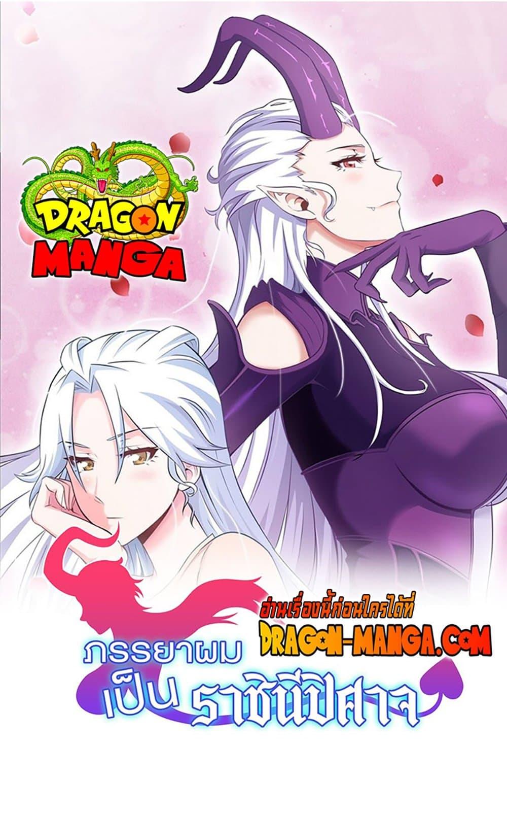 Manga-lc-com อ่านมังงะ อ่านการ์ตูน ออนไลน์ ฟรี My Wife is a Demon Queen ตอนที่ 1 2 3 4 5 6 7 8 9 10 11 12 13 14 ฟรี ไม่มีโฆษณา Manga-lc - อ่าน มังงะ อ่าน การ์ตูน ออนไลน์ อ่านมังงะ ฟรี