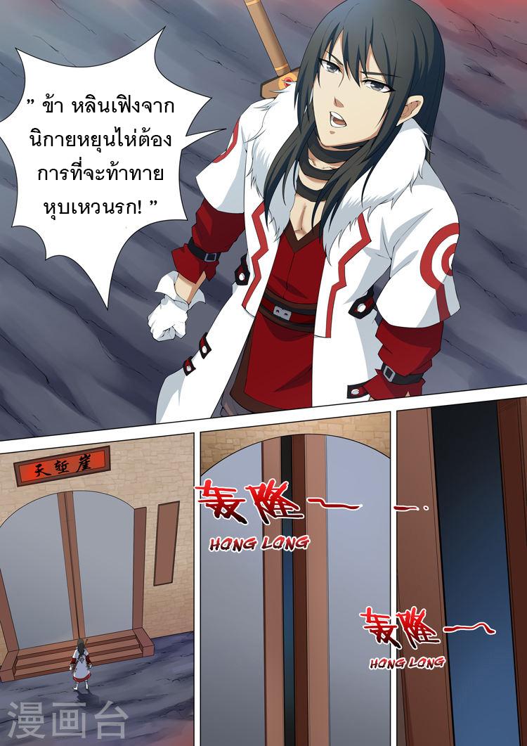 Manga-lc-com อ่านมังงะ อ่านการ์ตูน ออนไลน์ ฟรี God of Martial Arts ตอนที่ 1 2 3 4 5 6 7 8 9 10 11 12 13 14 ฟรี ไม่มีโฆษณา Manga-lc - อ่าน มังงะ อ่าน การ์ตูน ออนไลน์ อ่านมังงะ ฟรี
