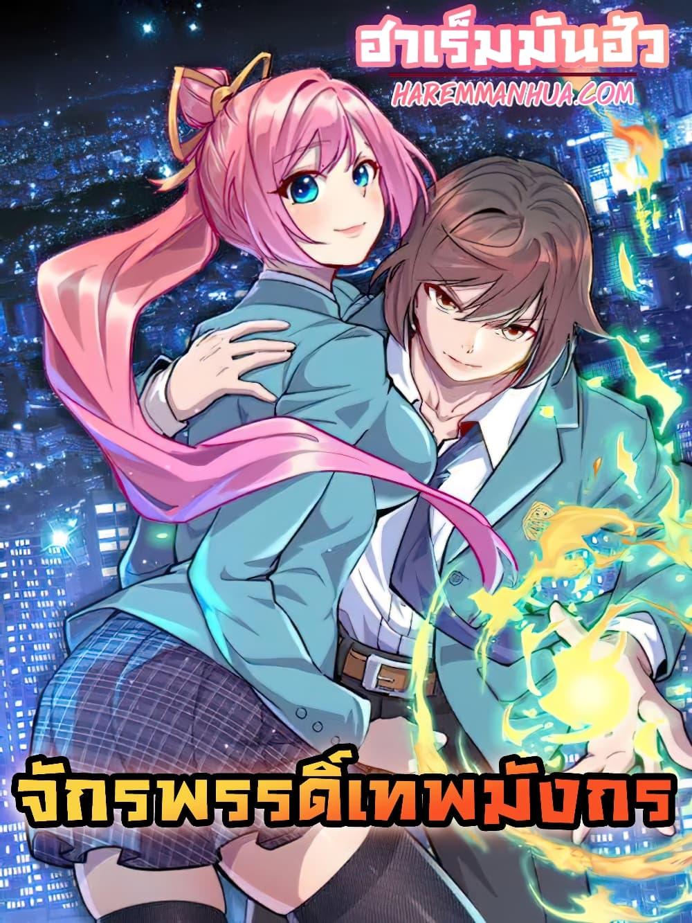 Manga-lc-com อ่านมังงะ อ่านการ์ตูน ออนไลน์ ฟรี Dragon Emperor Martial God ตอนที่ 1 2 3 4 5 6 7 8 9 10 11 12 13 14 ฟรี ไม่มีโฆษณา Manga-lc - อ่าน มังงะ อ่าน การ์ตูน ออนไลน์ อ่านมังงะ ฟรี