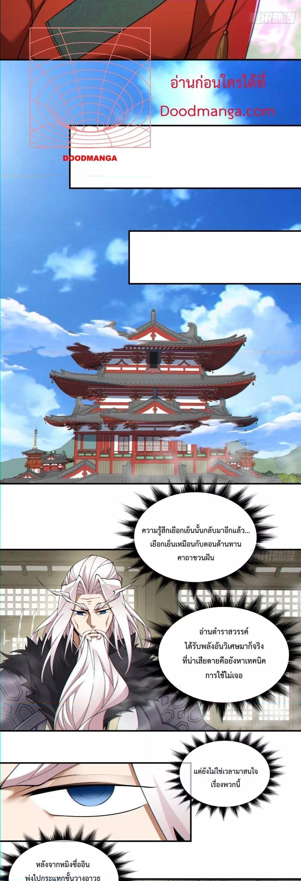Manga-lc-com อ่านมังงะ อ่านการ์ตูน ออนไลน์ ฟรี My Disciples Are All Villains – ลูกศิษย์ของผม คือเหล่ายอดวายร้าย ตอนที่ 1 2 3 4 5 6 7 8 9 10 11 12 13 14 ฟรี ไม่มีโฆษณา Manga-lc - อ่าน มังงะ อ่าน การ์ตูน ออนไลน์ อ่านมังงะ ฟรี