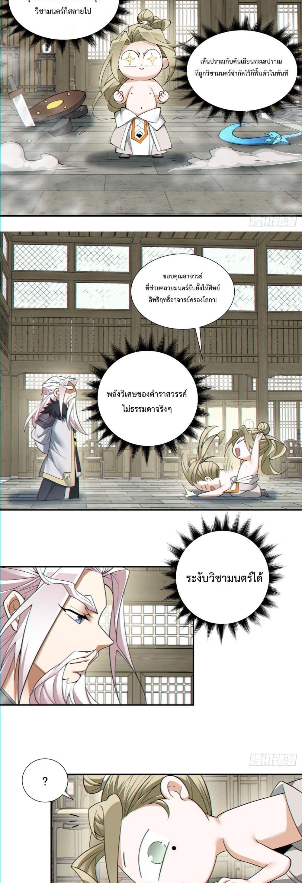 Manga-lc-com อ่านมังงะ อ่านการ์ตูน ออนไลน์ ฟรี My Disciples Are All Villains – ลูกศิษย์ของผม คือเหล่ายอดวายร้าย ตอนที่ 1 2 3 4 5 6 7 8 9 10 11 12 13 14 ฟรี ไม่มีโฆษณา Manga-lc - อ่าน มังงะ อ่าน การ์ตูน ออนไลน์ อ่านมังงะ ฟรี