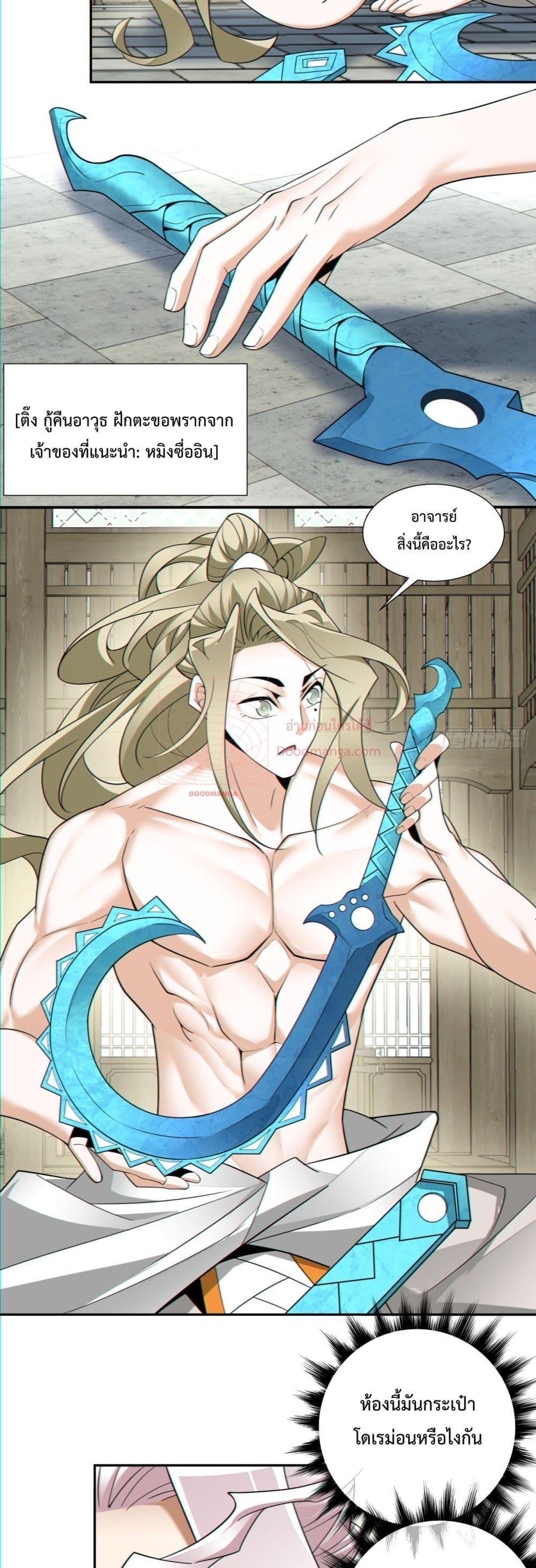 Manga-lc-com อ่านมังงะ อ่านการ์ตูน ออนไลน์ ฟรี My Disciples Are All Villains – ลูกศิษย์ของผม คือเหล่ายอดวายร้าย ตอนที่ 1 2 3 4 5 6 7 8 9 10 11 12 13 14 ฟรี ไม่มีโฆษณา Manga-lc - อ่าน มังงะ อ่าน การ์ตูน ออนไลน์ อ่านมังงะ ฟรี