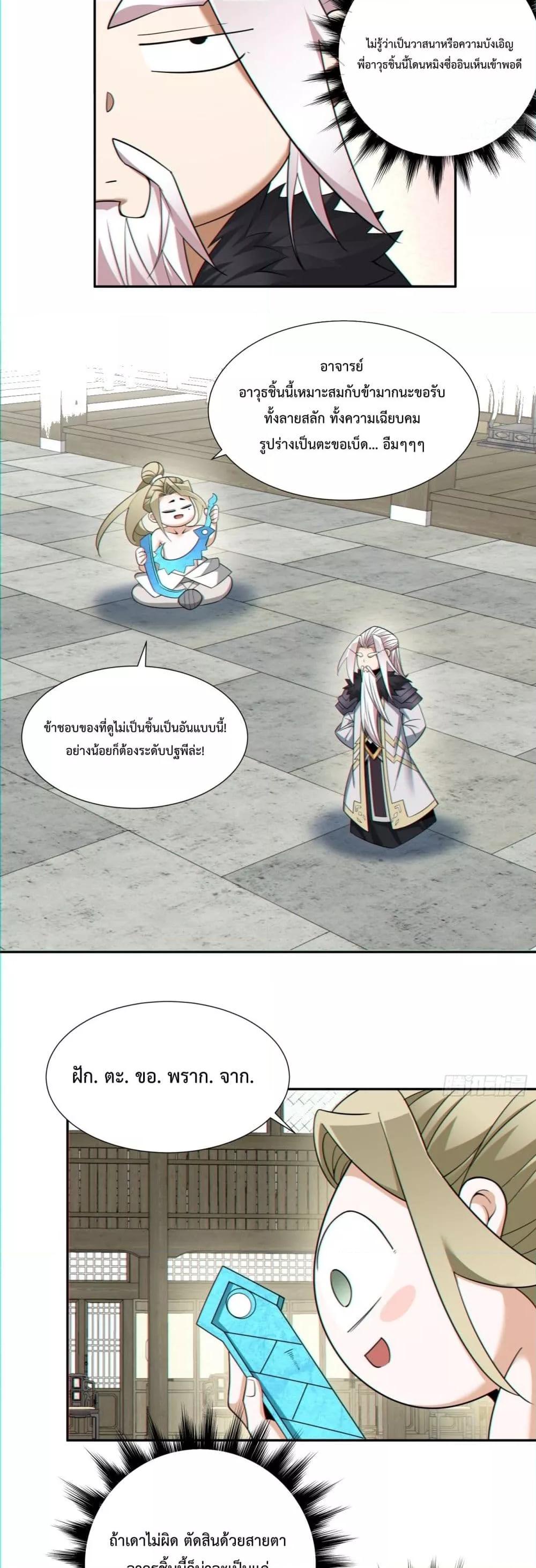 Manga-lc-com อ่านมังงะ อ่านการ์ตูน ออนไลน์ ฟรี My Disciples Are All Villains – ลูกศิษย์ของผม คือเหล่ายอดวายร้าย ตอนที่ 1 2 3 4 5 6 7 8 9 10 11 12 13 14 ฟรี ไม่มีโฆษณา Manga-lc - อ่าน มังงะ อ่าน การ์ตูน ออนไลน์ อ่านมังงะ ฟรี