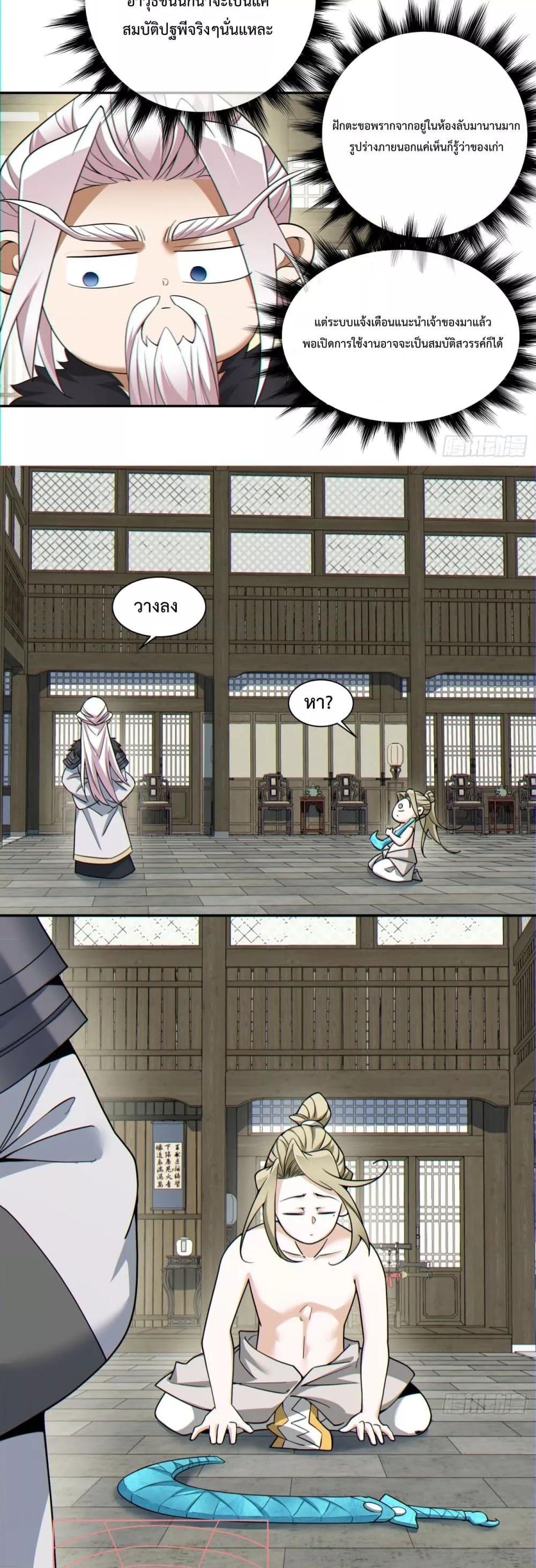 Manga-lc-com อ่านมังงะ อ่านการ์ตูน ออนไลน์ ฟรี My Disciples Are All Villains – ลูกศิษย์ของผม คือเหล่ายอดวายร้าย ตอนที่ 1 2 3 4 5 6 7 8 9 10 11 12 13 14 ฟรี ไม่มีโฆษณา Manga-lc - อ่าน มังงะ อ่าน การ์ตูน ออนไลน์ อ่านมังงะ ฟรี