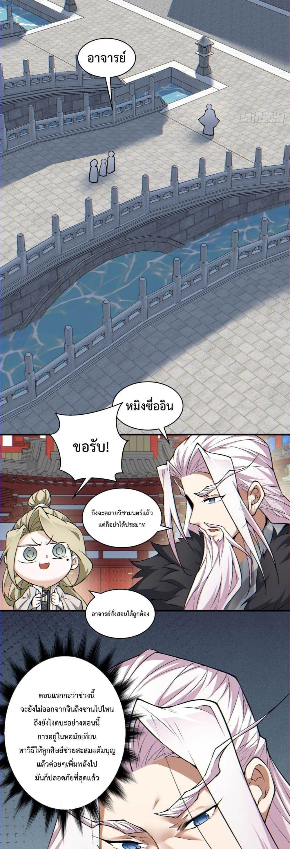 Manga-lc-com อ่านมังงะ อ่านการ์ตูน ออนไลน์ ฟรี My Disciples Are All Villains – ลูกศิษย์ของผม คือเหล่ายอดวายร้าย ตอนที่ 1 2 3 4 5 6 7 8 9 10 11 12 13 14 ฟรี ไม่มีโฆษณา Manga-lc - อ่าน มังงะ อ่าน การ์ตูน ออนไลน์ อ่านมังงะ ฟรี